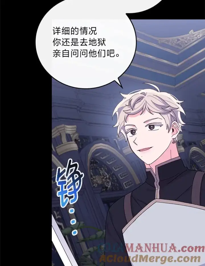 漫画《反派的姐姐今天也很心累》54.致幻剂中毒第22张图