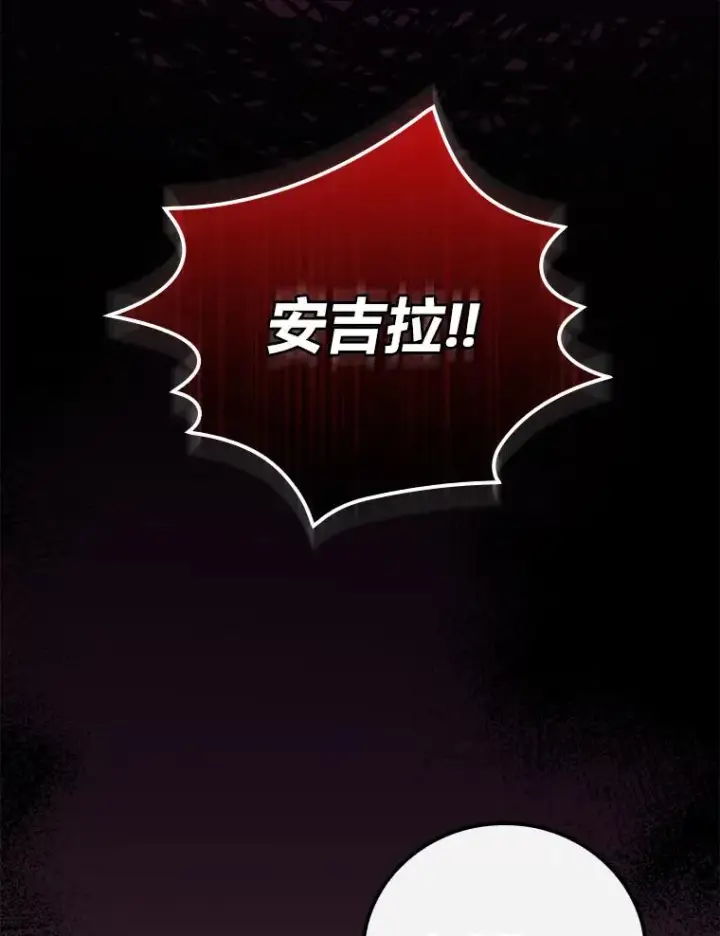 漫画《反派的姐姐今天也很心累》54.致幻剂中毒第26张图