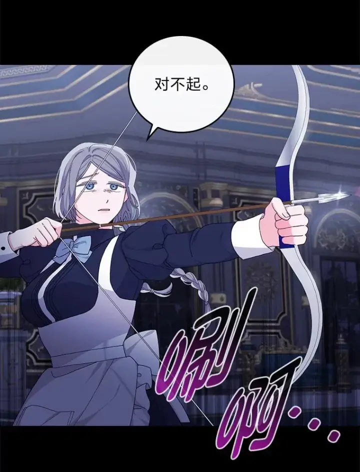漫画《反派的姐姐今天也很心累》54.致幻剂中毒第29张图