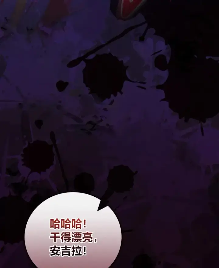 漫画《反派的姐姐今天也很心累》54.致幻剂中毒第33张图