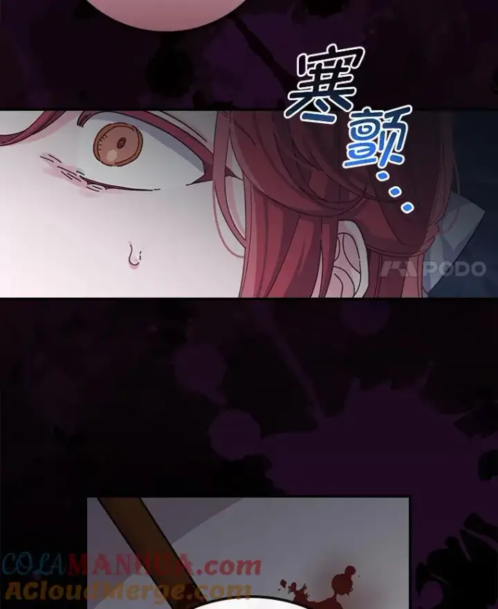 漫画《反派的姐姐今天也很心累》54.致幻剂中毒第34张图
