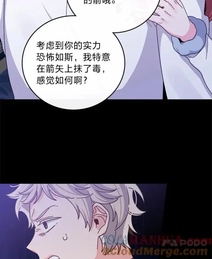 漫画《反派的姐姐今天也很心累》54.致幻剂中毒第37张图