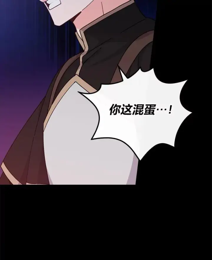 漫画《反派的姐姐今天也很心累》54.致幻剂中毒第38张图