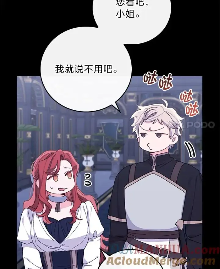 漫画《反派的姐姐今天也很心累》54.致幻剂中毒第4张图