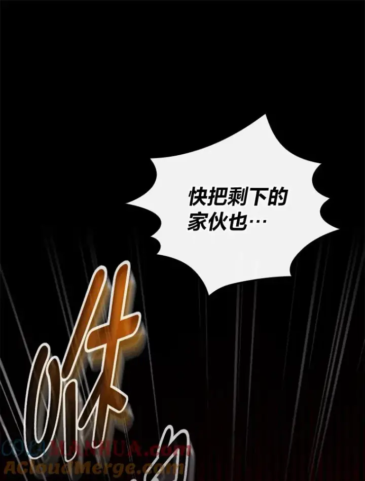 漫画《反派的姐姐今天也很心累》54.致幻剂中毒第40张图