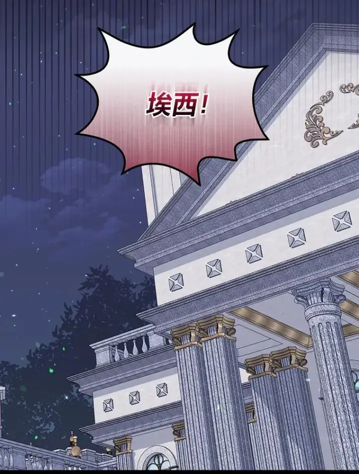 漫画《反派的姐姐今天也很心累》54.致幻剂中毒第48张图