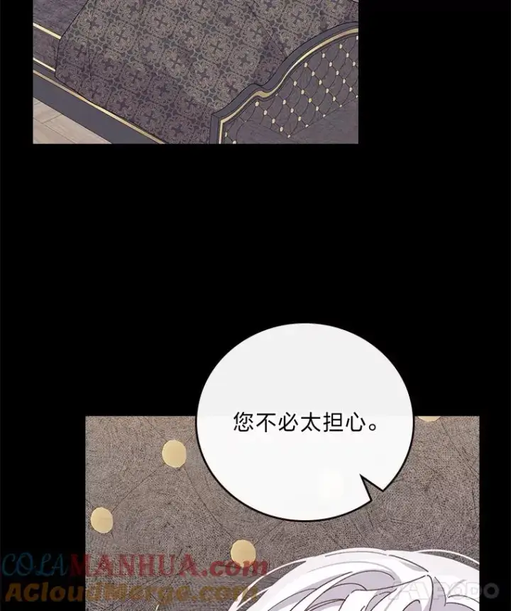 漫画《反派的姐姐今天也很心累》54.致幻剂中毒第52张图