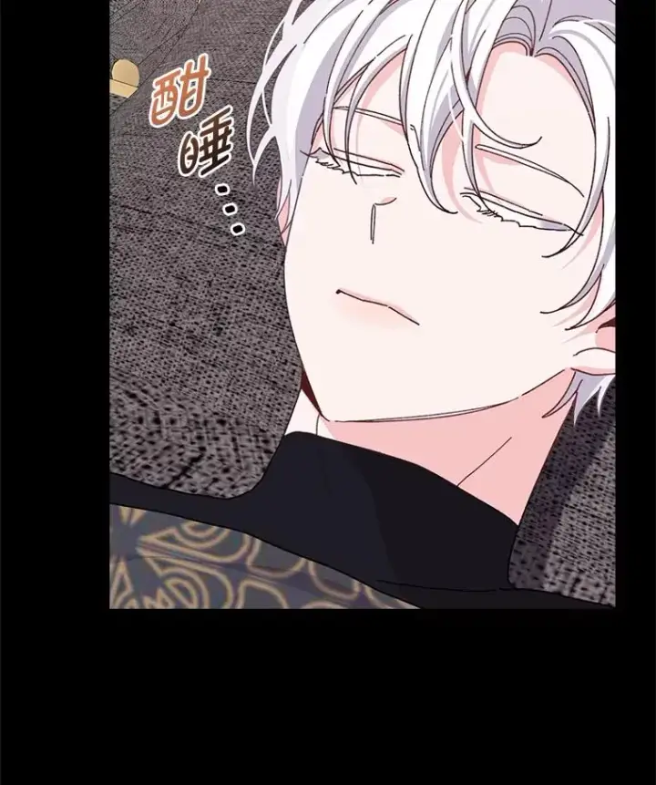 漫画《反派的姐姐今天也很心累》54.致幻剂中毒第53张图