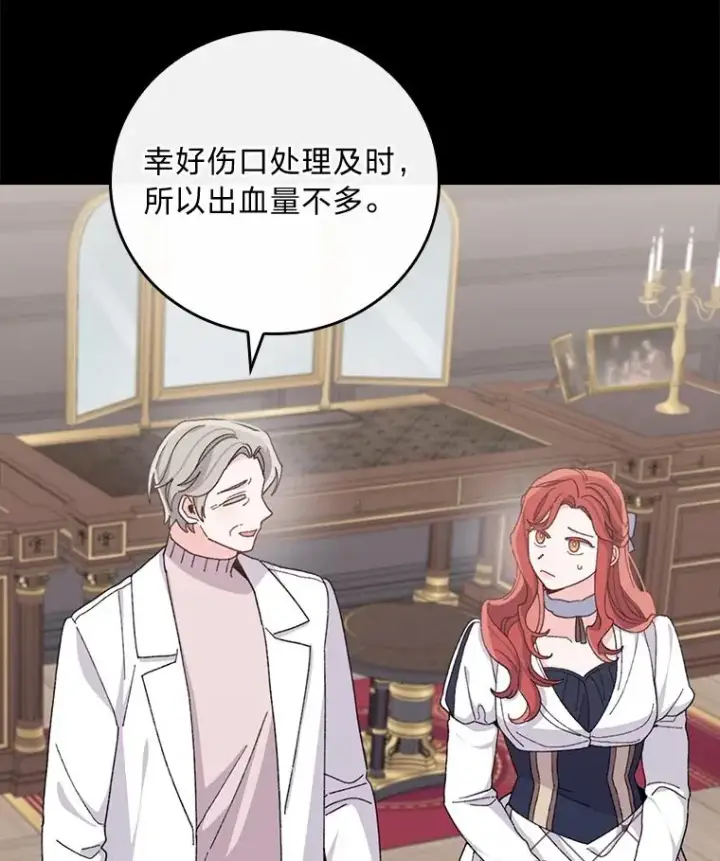 漫画《反派的姐姐今天也很心累》54.致幻剂中毒第54张图