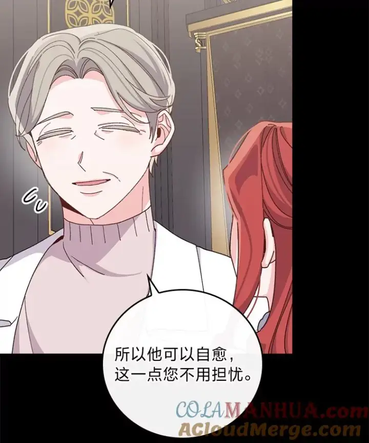 漫画《反派的姐姐今天也很心累》54.致幻剂中毒第58张图