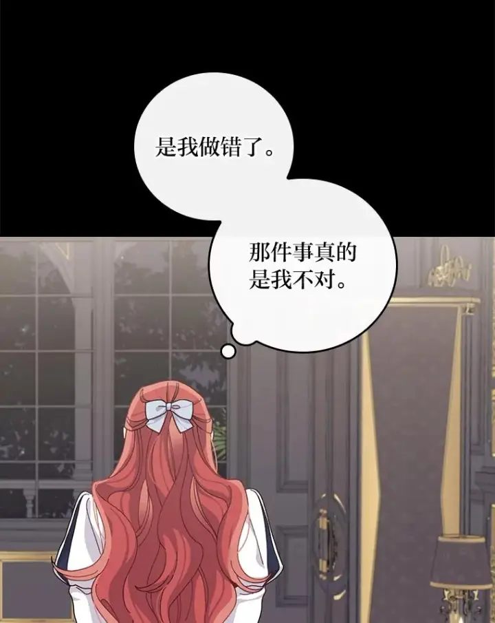 漫画《反派的姐姐今天也很心累》54.致幻剂中毒第63张图