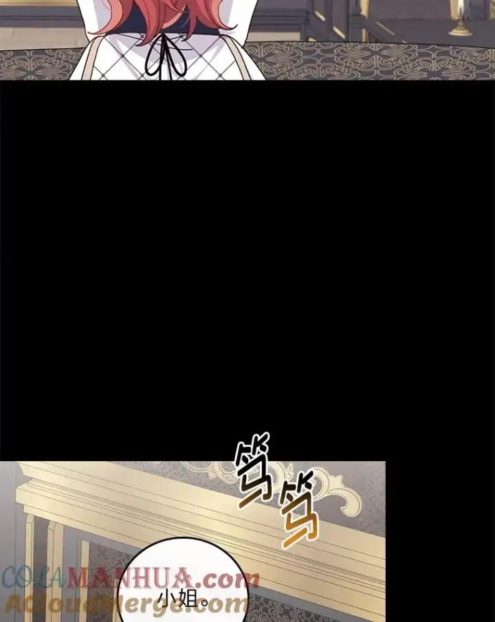 漫画《反派的姐姐今天也很心累》54.致幻剂中毒第64张图