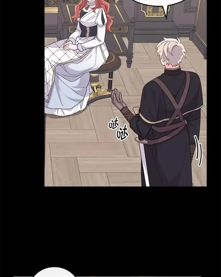漫画《反派的姐姐今天也很心累》54.致幻剂中毒第66张图