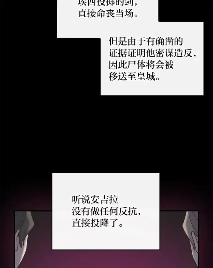 漫画《反派的姐姐今天也很心累》54.致幻剂中毒第68张图