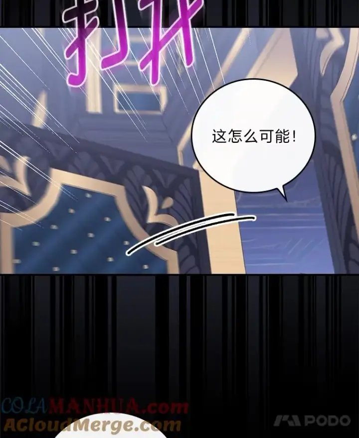 漫画《反派的姐姐今天也很心累》54.致幻剂中毒第7张图