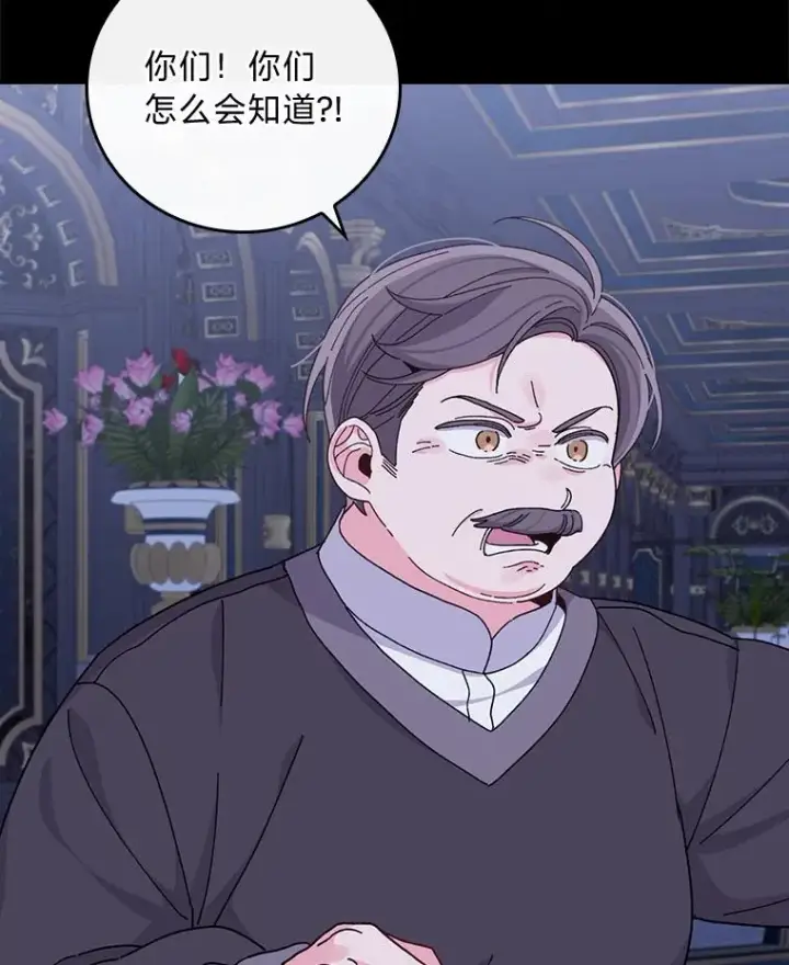 漫画《反派的姐姐今天也很心累》54.致幻剂中毒第8张图