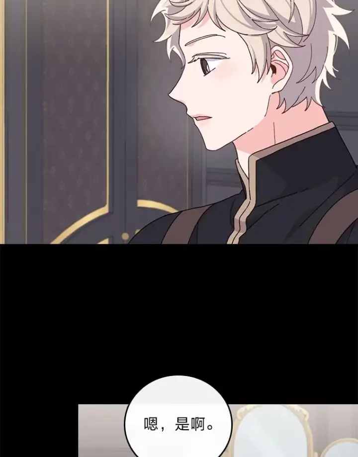 漫画《反派的姐姐今天也很心累》54.致幻剂中毒第83张图