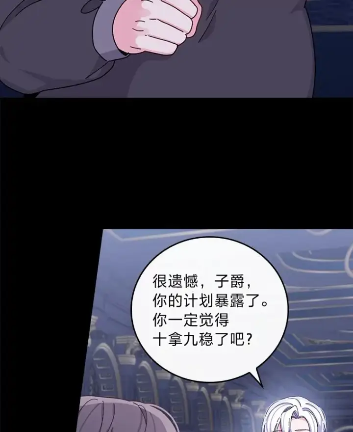 漫画《反派的姐姐今天也很心累》54.致幻剂中毒第9张图