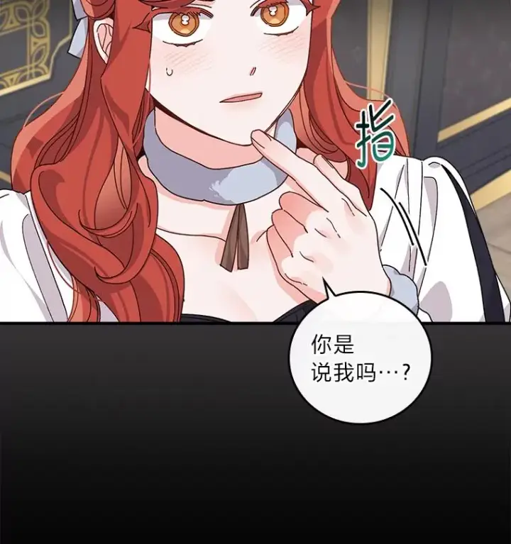漫画《反派的姐姐今天也很心累》54.致幻剂中毒第93张图