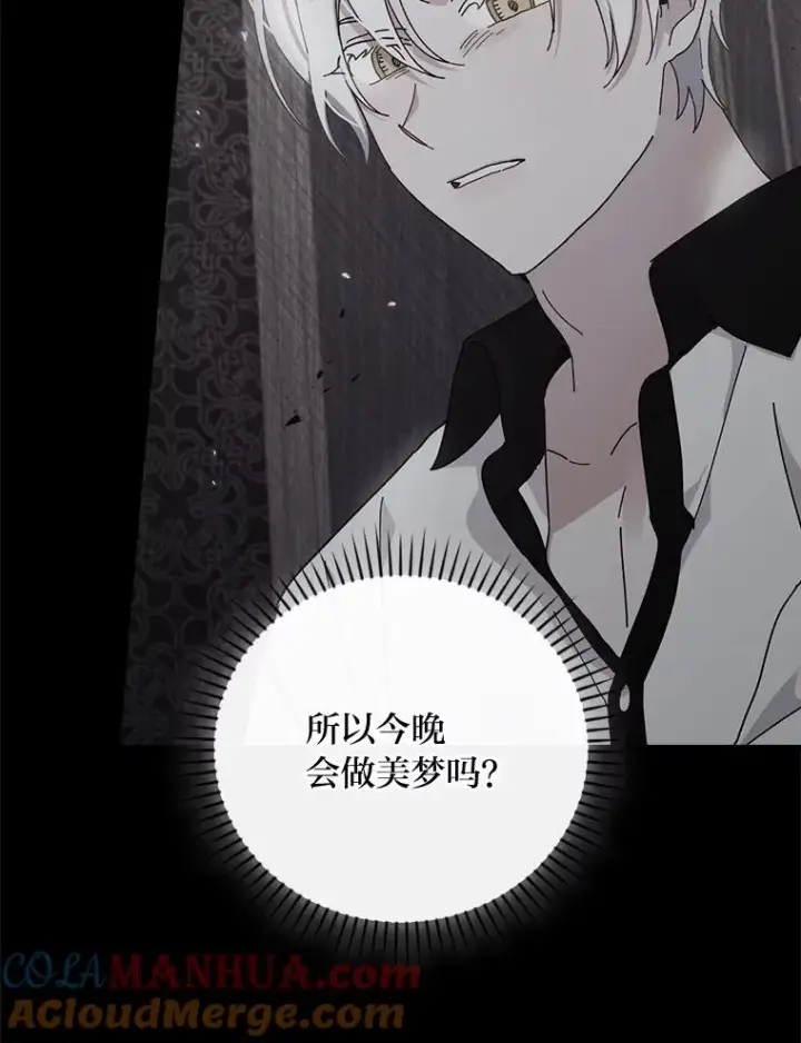 漫画《反派的姐姐今天也很心累》55.相反的梦第13张图
