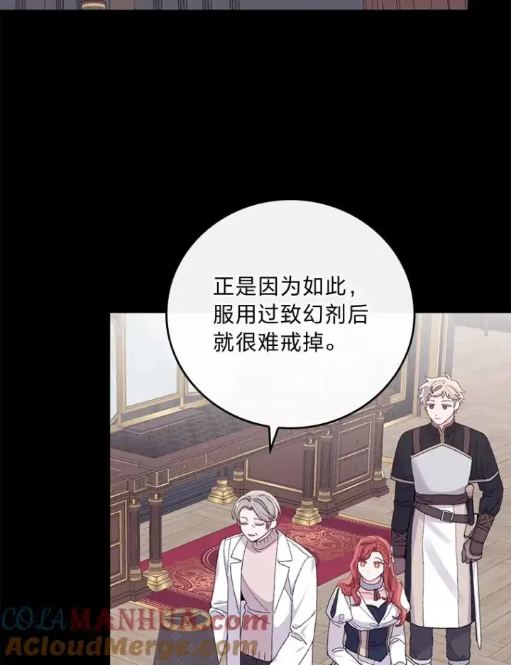 漫画《反派的姐姐今天也很心累》55.相反的梦第17张图