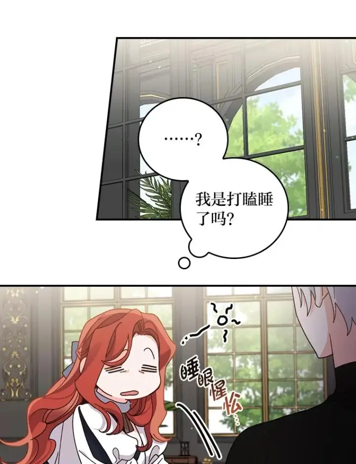 漫画《反派的姐姐今天也很心累》55.相反的梦第34张图