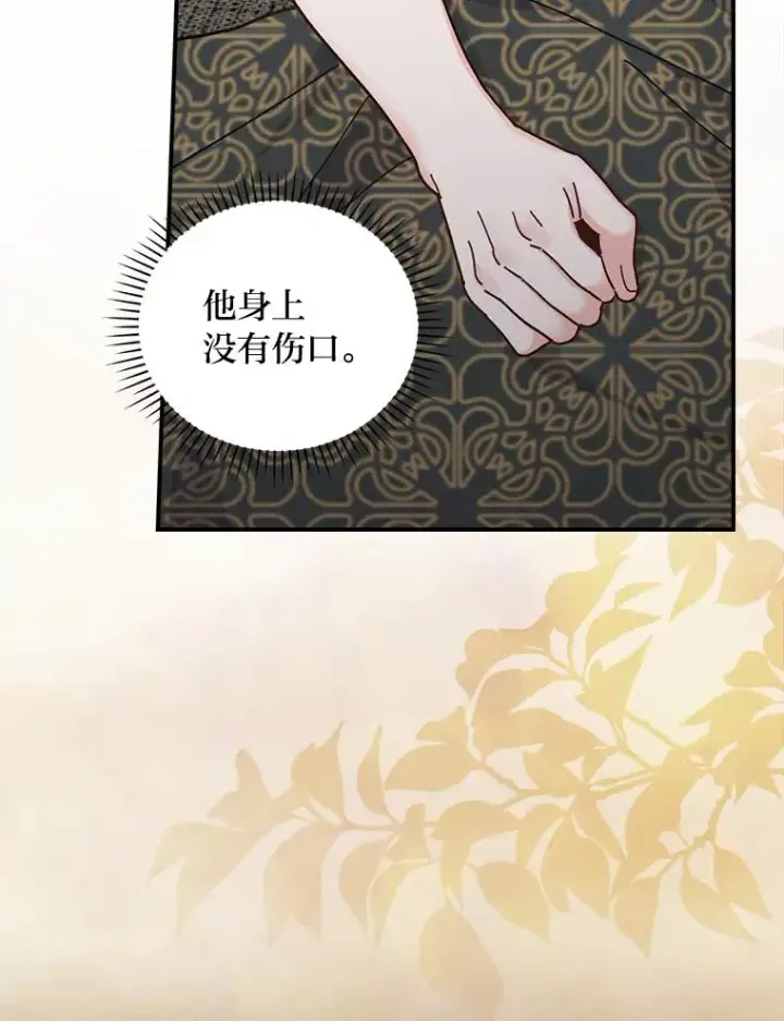 漫画《反派的姐姐今天也很心累》55.相反的梦第38张图