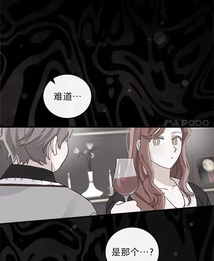 漫画《反派的姐姐今天也很心累》55.相反的梦第4张图