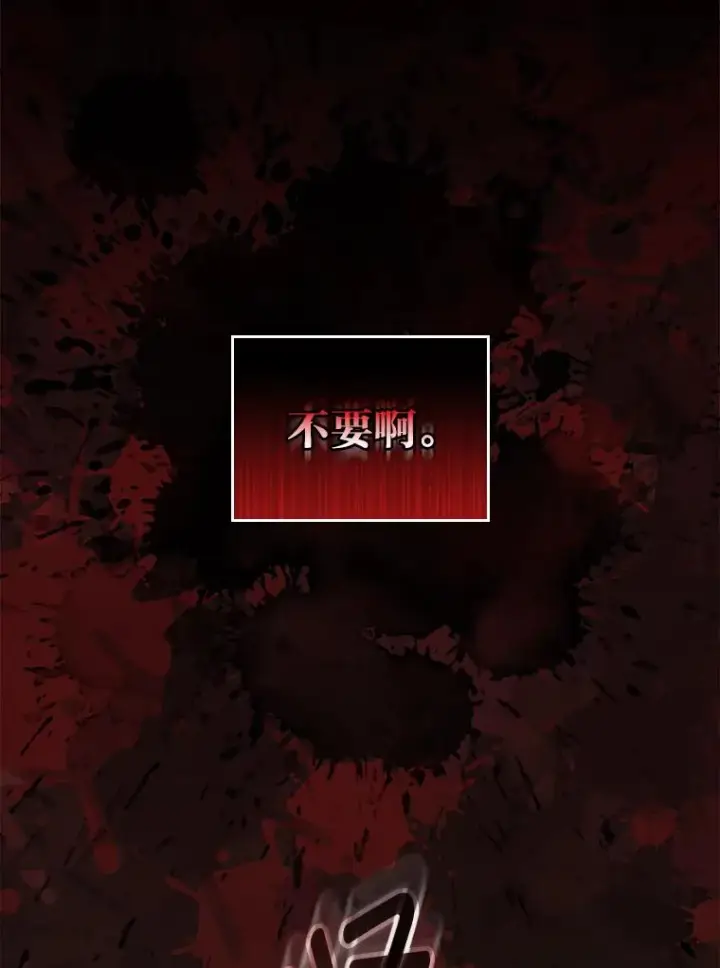 漫画《反派的姐姐今天也很心累》55.相反的梦第44张图