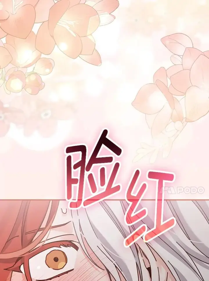漫画《反派的姐姐今天也很心累》55.相反的梦第48张图