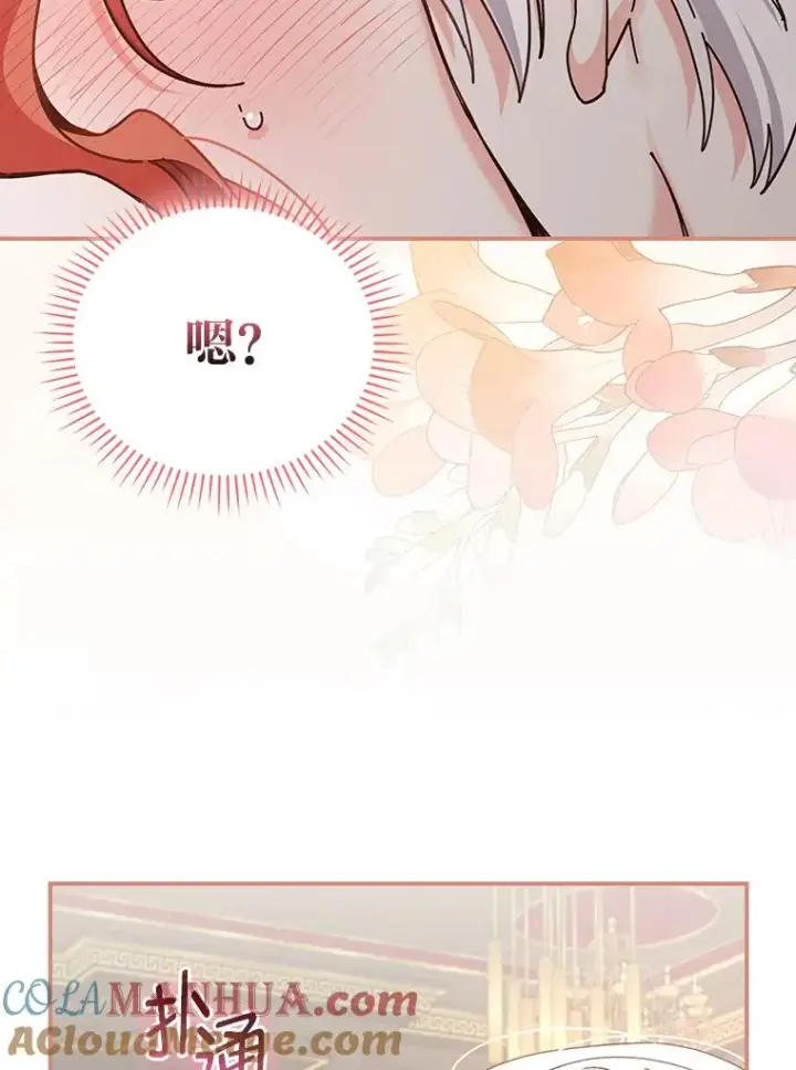 漫画《反派的姐姐今天也很心累》55.相反的梦第49张图
