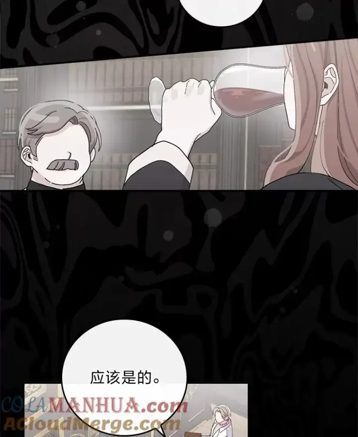 漫画《反派的姐姐今天也很心累》55.相反的梦第5张图