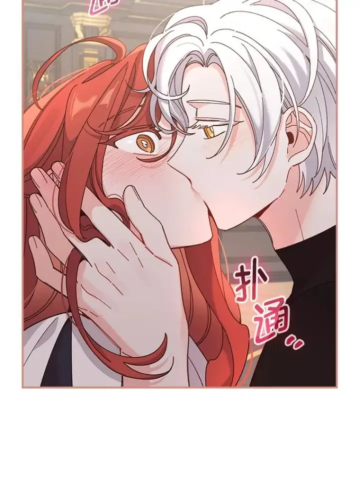 漫画《反派的姐姐今天也很心累》55.相反的梦第50张图