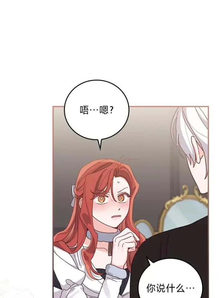 漫画《反派的姐姐今天也很心累》55.相反的梦第52张图
