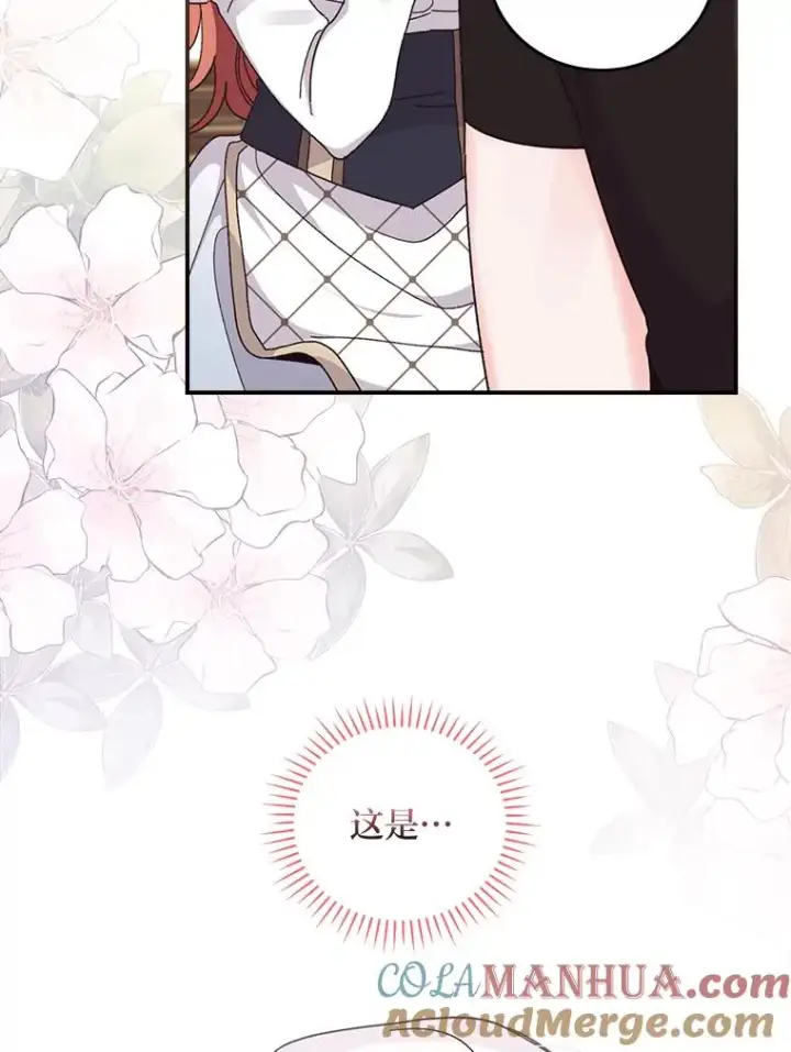 漫画《反派的姐姐今天也很心累》55.相反的梦第53张图