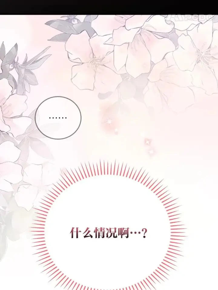 漫画《反派的姐姐今天也很心累》55.相反的梦第55张图