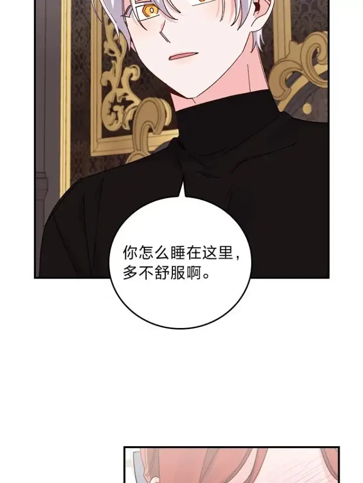 漫画《反派的姐姐今天也很心累》55.相反的梦第59张图