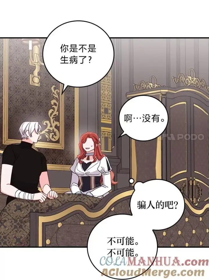 漫画《反派的姐姐今天也很心累》55.相反的梦第61张图