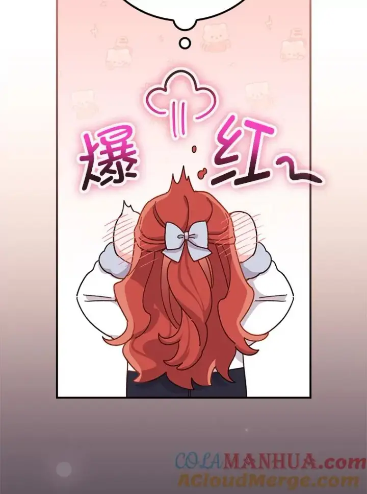 漫画《反派的姐姐今天也很心累》55.相反的梦第77张图
