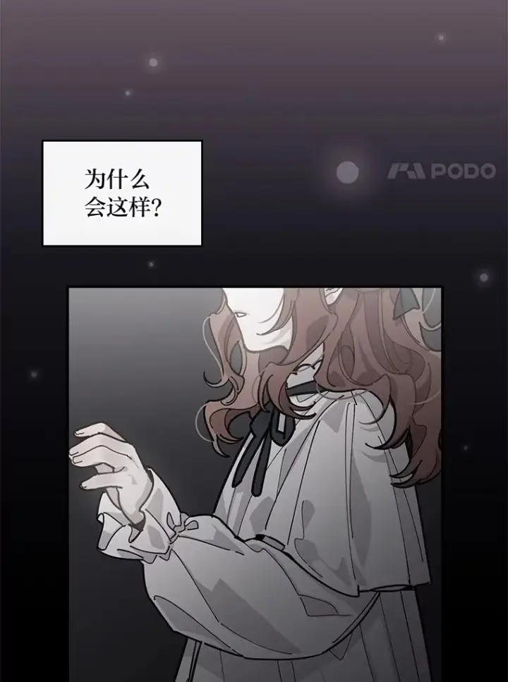 漫画《反派的姐姐今天也很心累》55.相反的梦第78张图