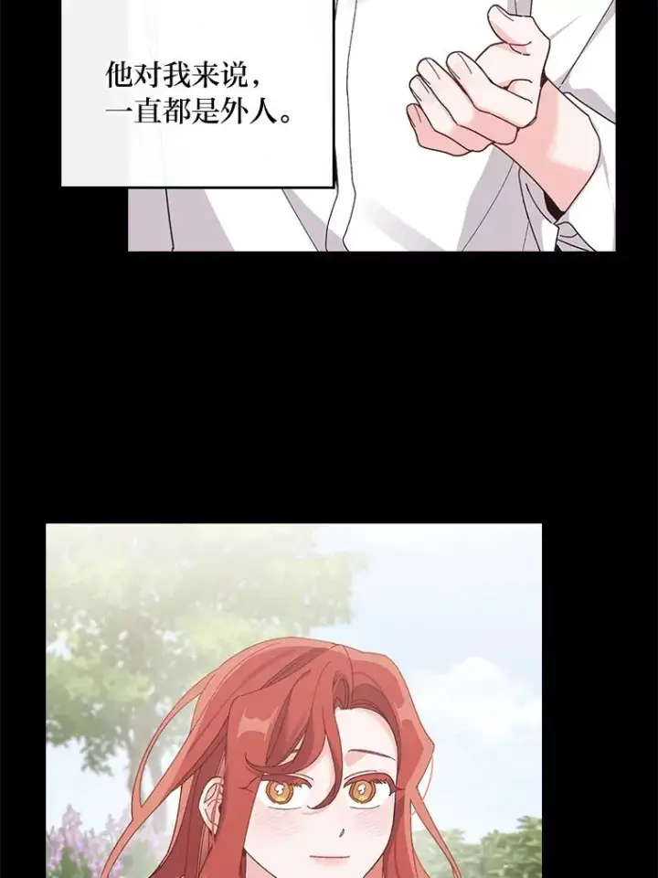 漫画《反派的姐姐今天也很心累》55.相反的梦第83张图