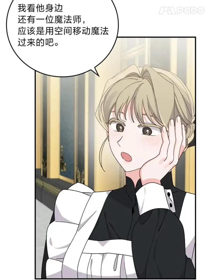 漫画《反派的姐姐今天也很心累》55.相反的梦第91张图