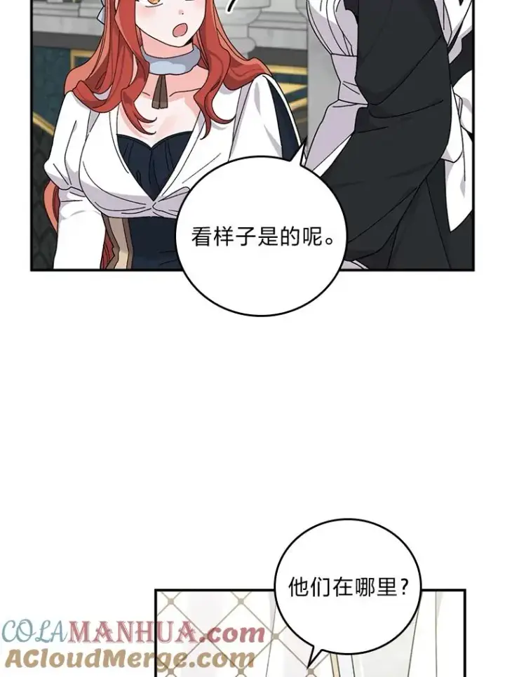 漫画《反派的姐姐今天也很心累》55.相反的梦第93张图
