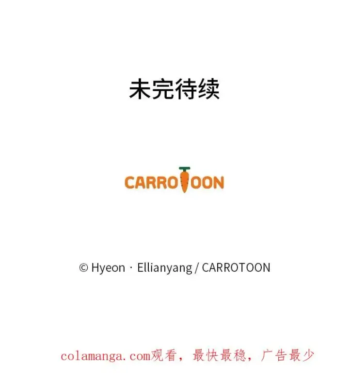 漫画《反派的姐姐今天也很心累》56.察觉心意第108张图