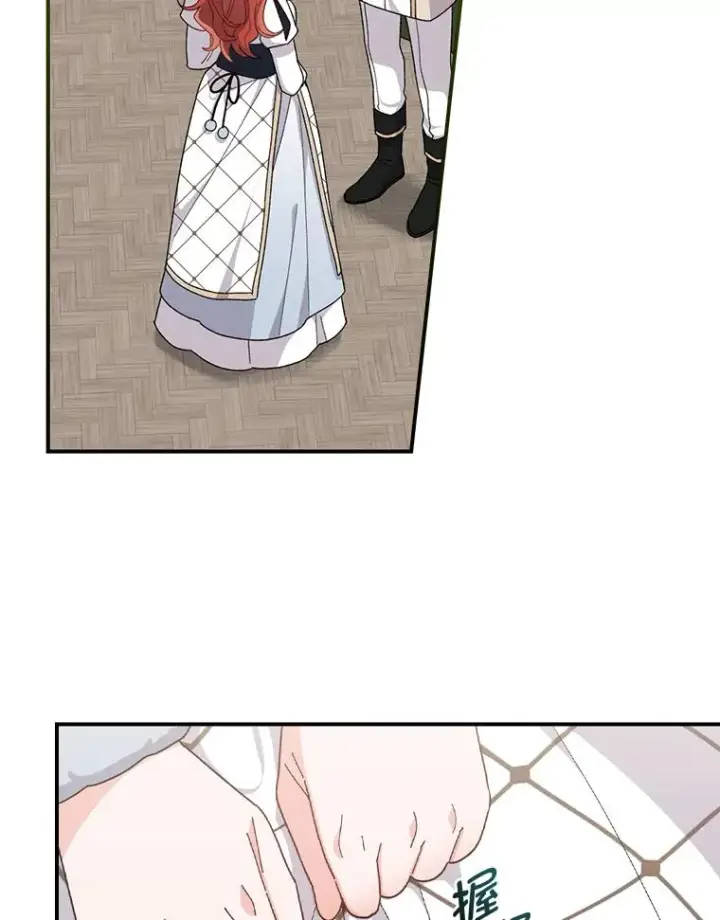 漫画《反派的姐姐今天也很心累》56.察觉心意第23张图