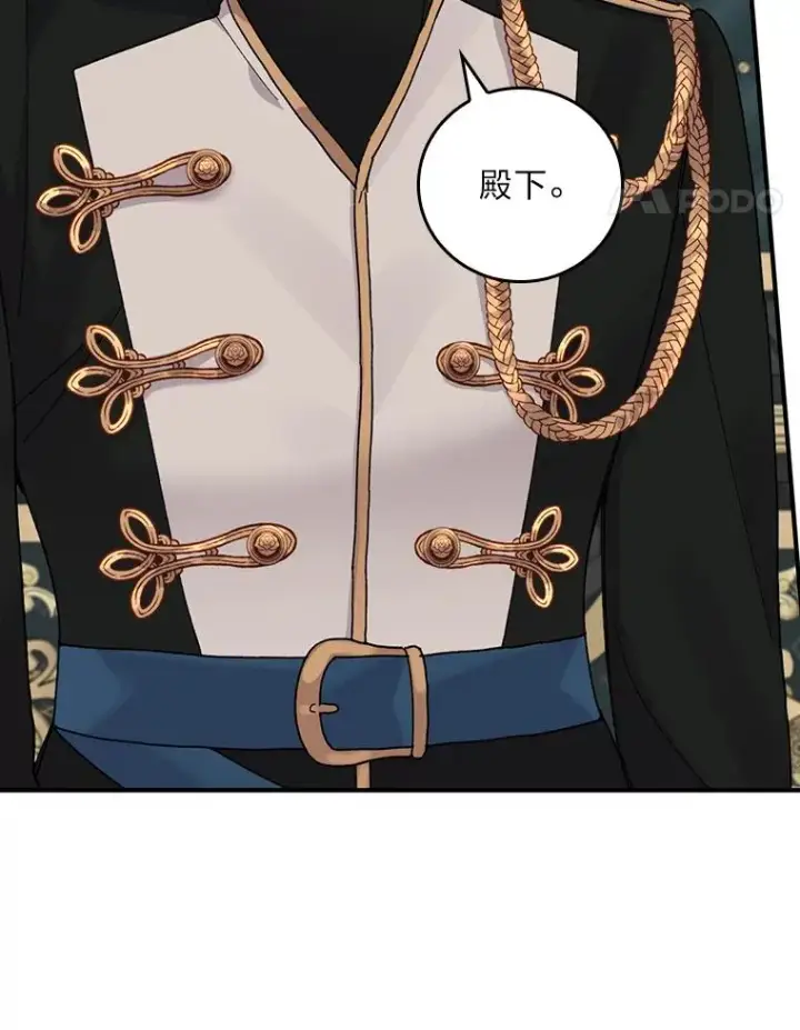 漫画《反派的姐姐今天也很心累》56.察觉心意第32张图