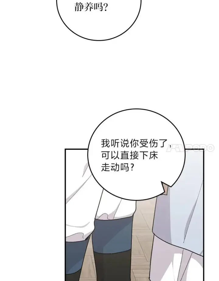 漫画《反派的姐姐今天也很心累》56.察觉心意第35张图