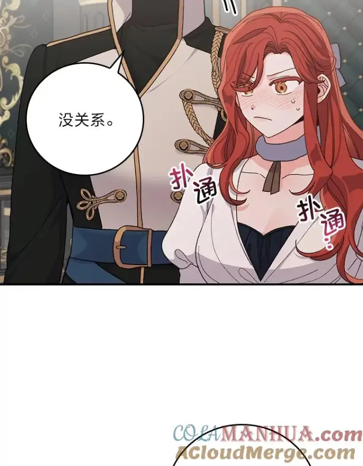 漫画《反派的姐姐今天也很心累》56.察觉心意第37张图