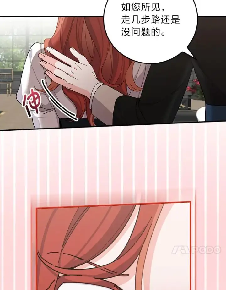 漫画《反派的姐姐今天也很心累》56.察觉心意第38张图