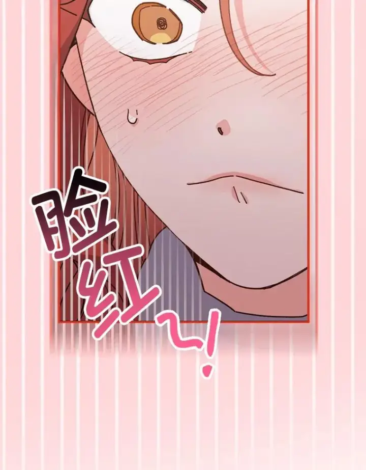 漫画《反派的姐姐今天也很心累》56.察觉心意第39张图
